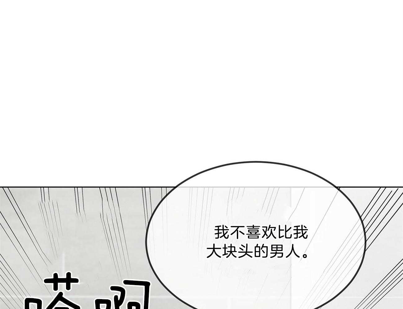 第65话_好伤自尊41