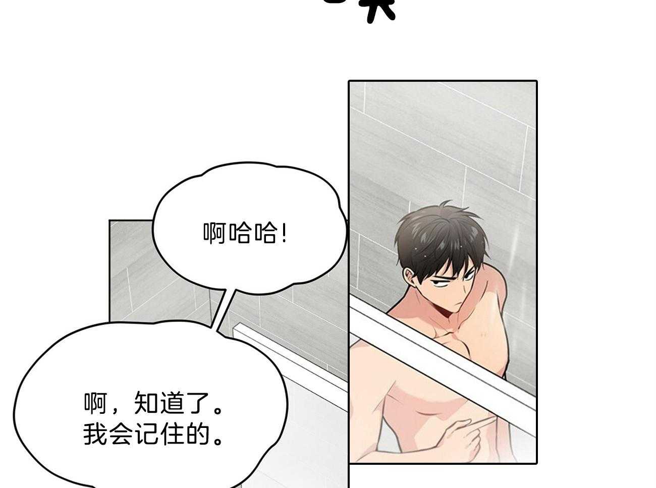 第65话_好伤自尊46