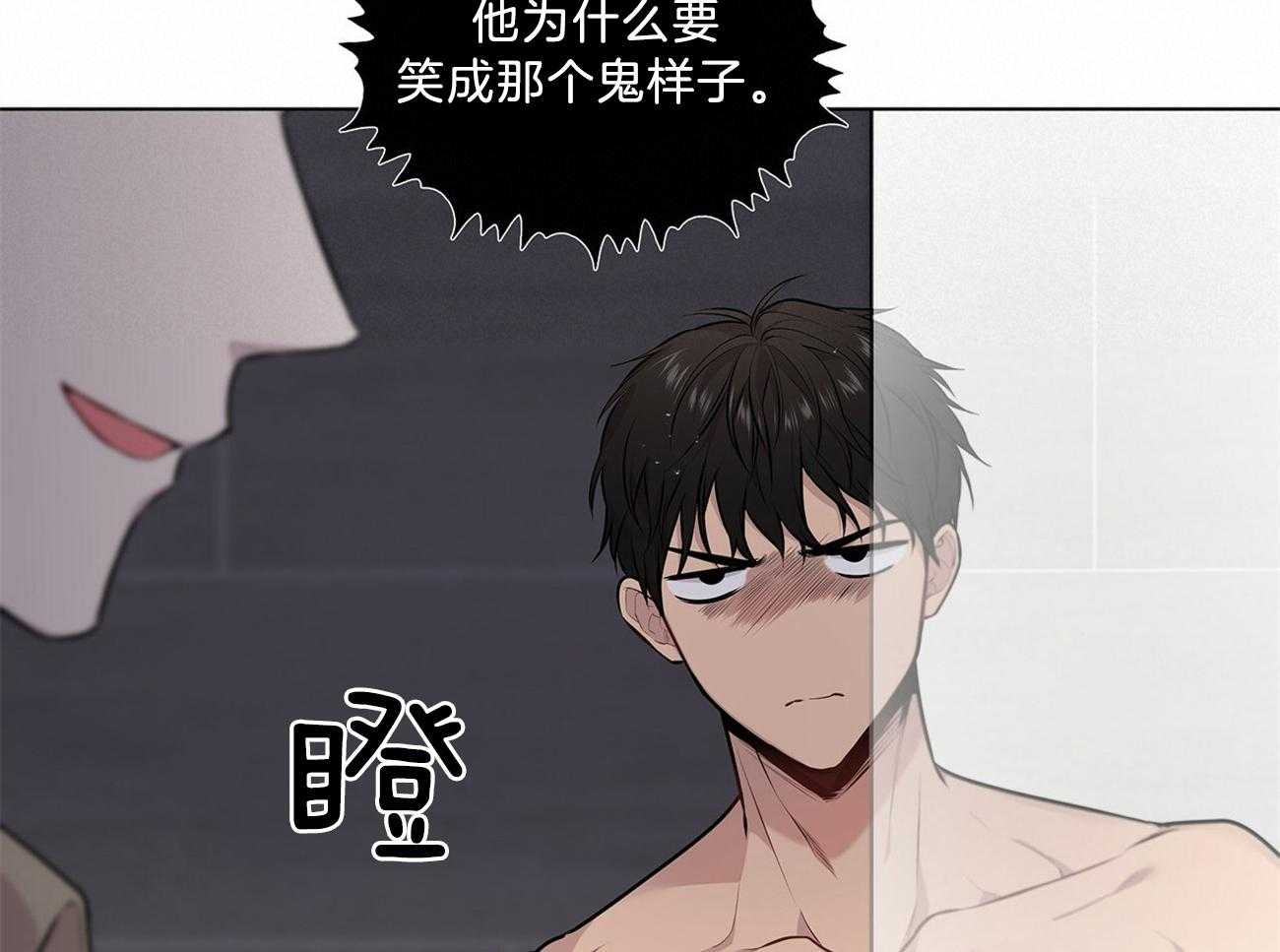 第65话_好伤自尊49