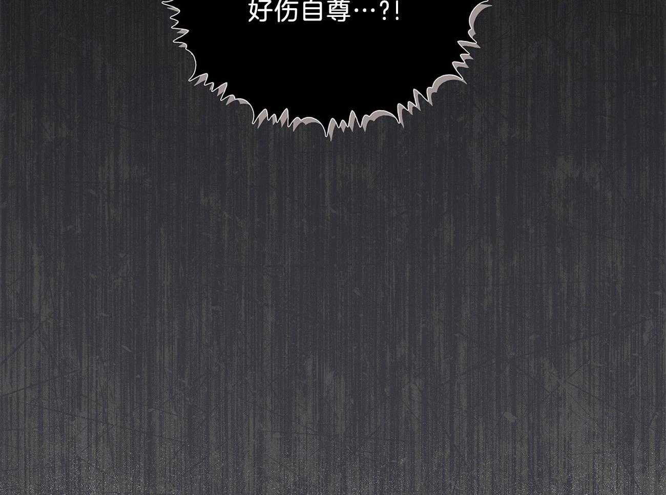 第65话_好伤自尊52