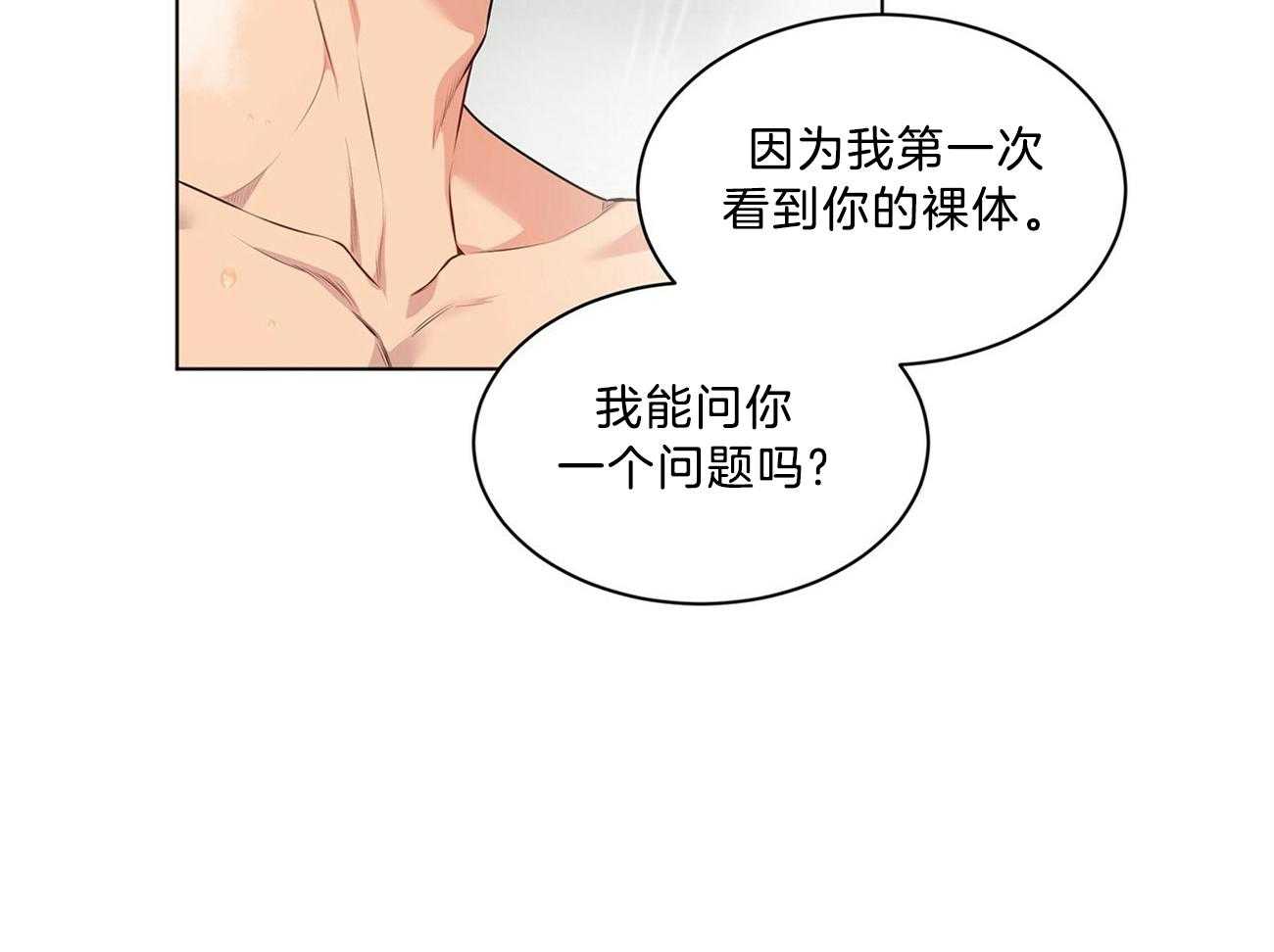 第65话_好伤自尊8