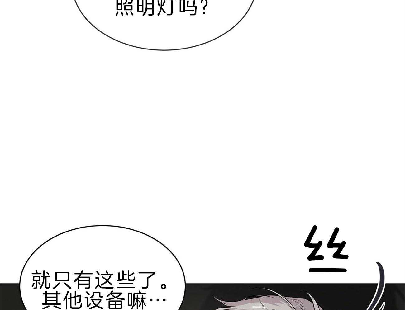 第64话_你想看吗15