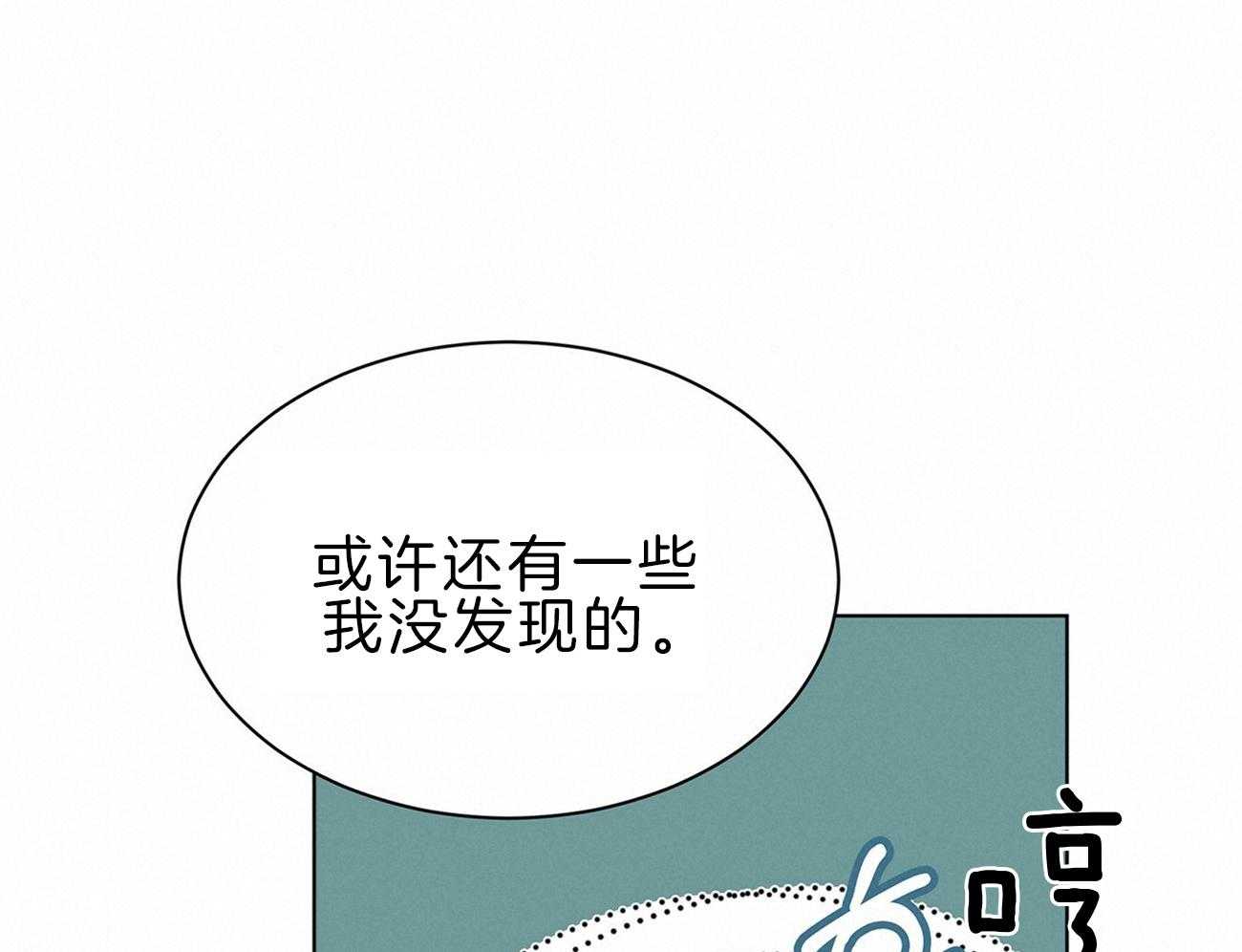 第64话_你想看吗18