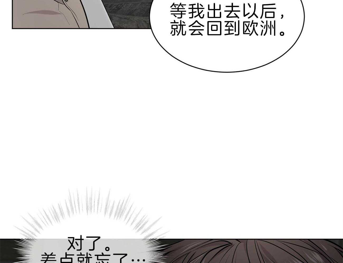 第64话_你想看吗2