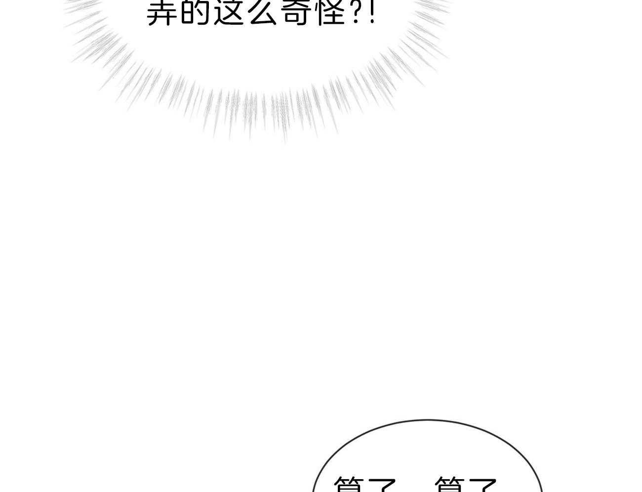第64话_你想看吗20