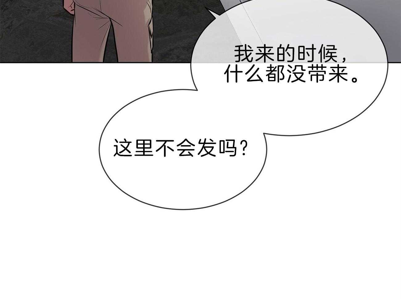 第64话_你想看吗25