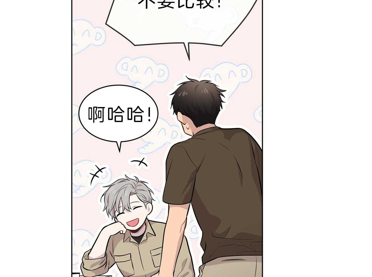 第64话_你想看吗39