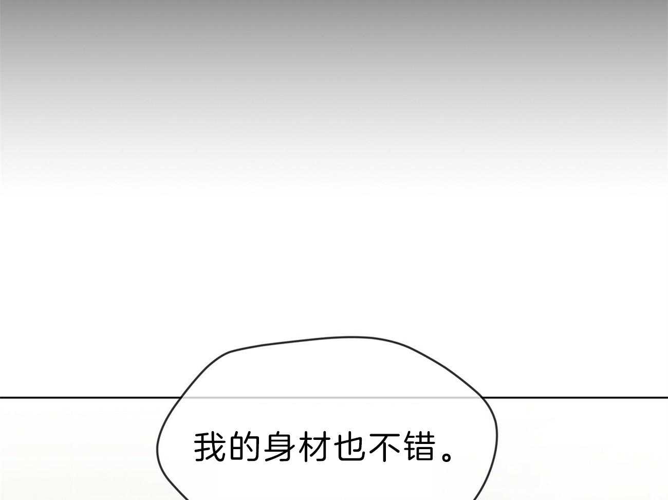 第64话_你想看吗57