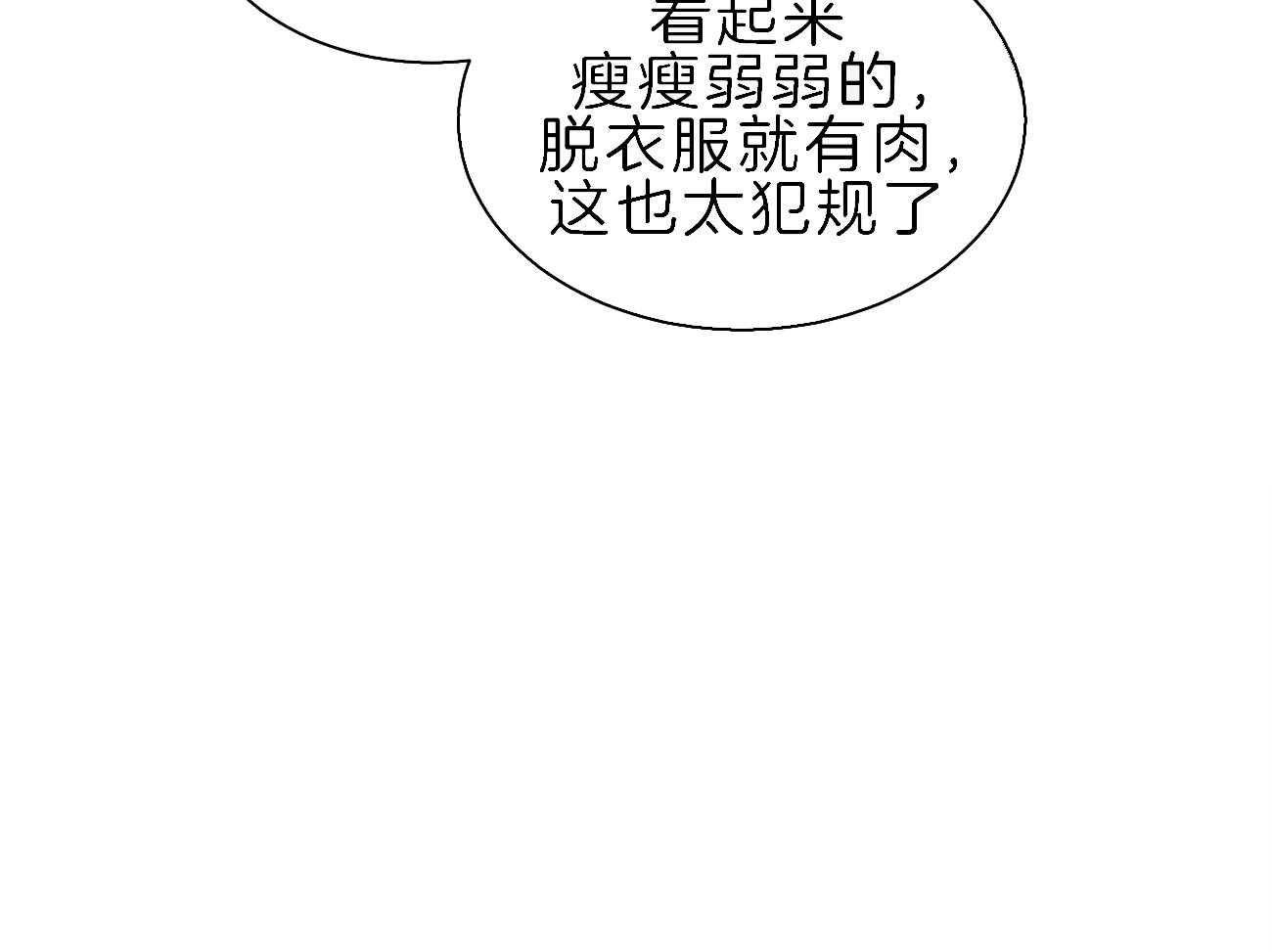 第64话_你想看吗62