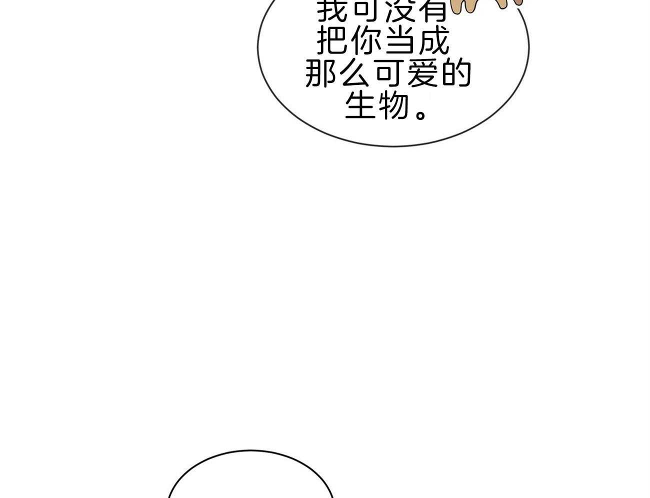 第64话_你想看吗7