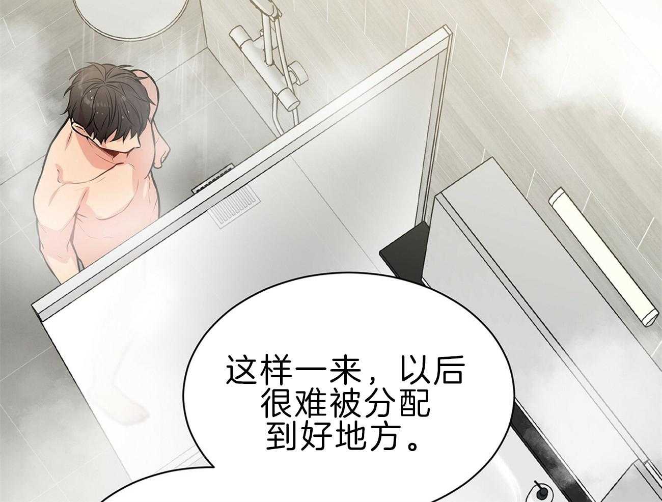 第64话_你想看吗71