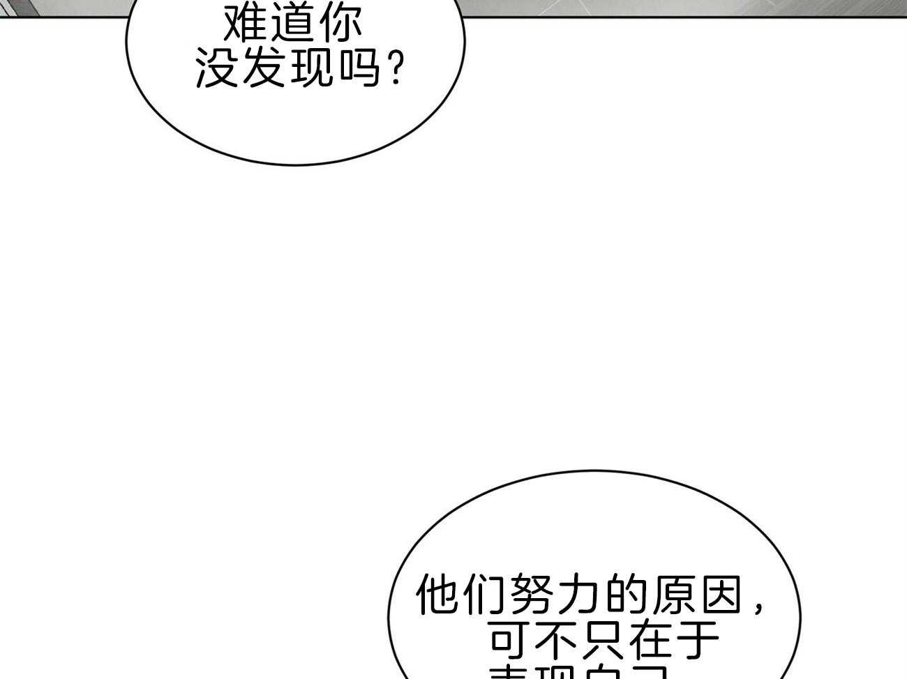 第64话_你想看吗73