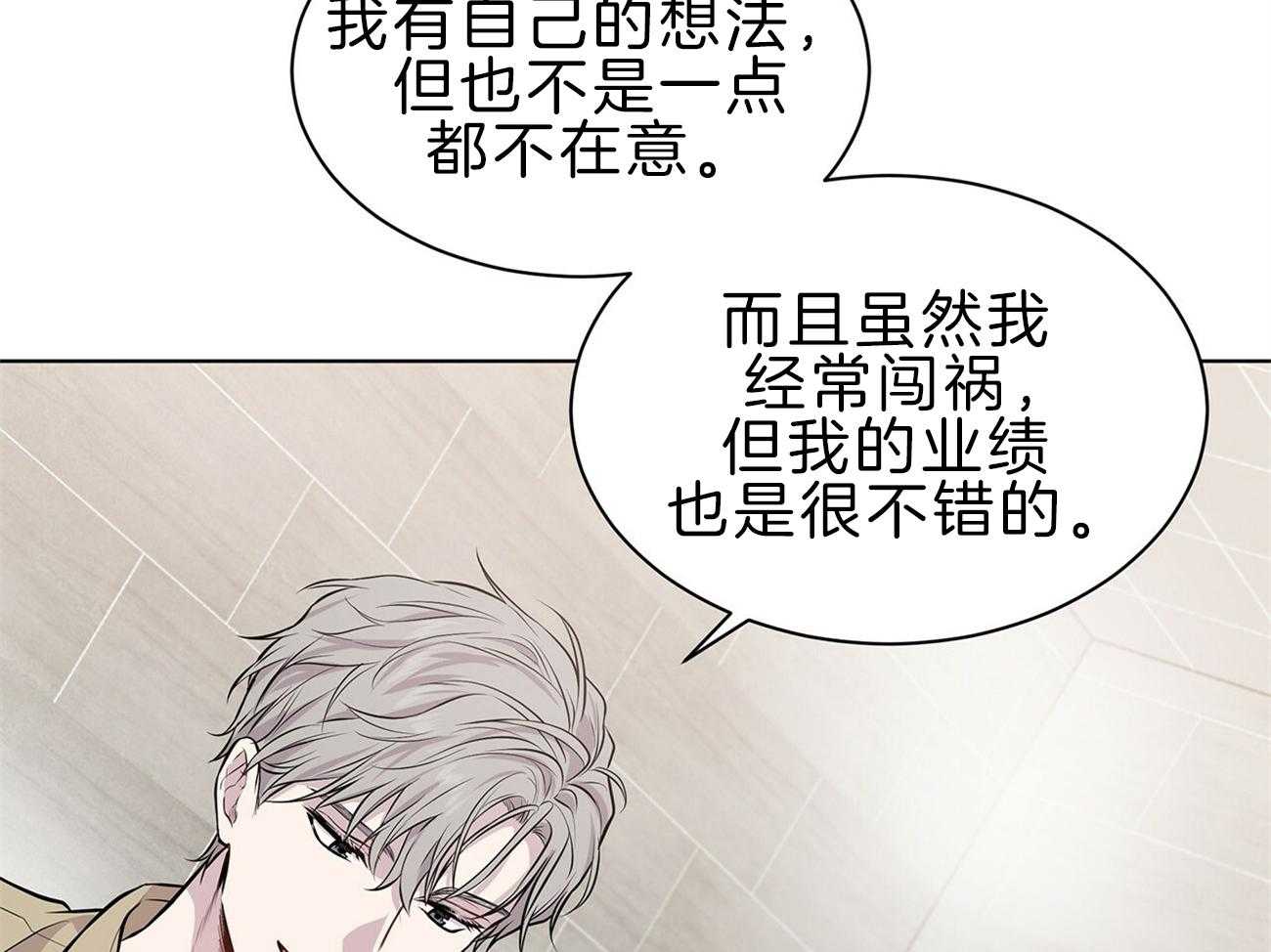 第64话_你想看吗79