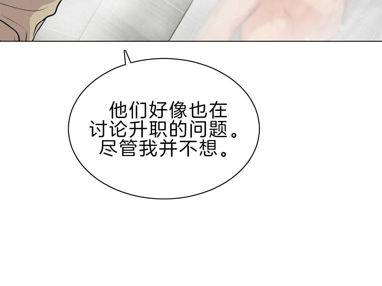 第64话_你想看吗81