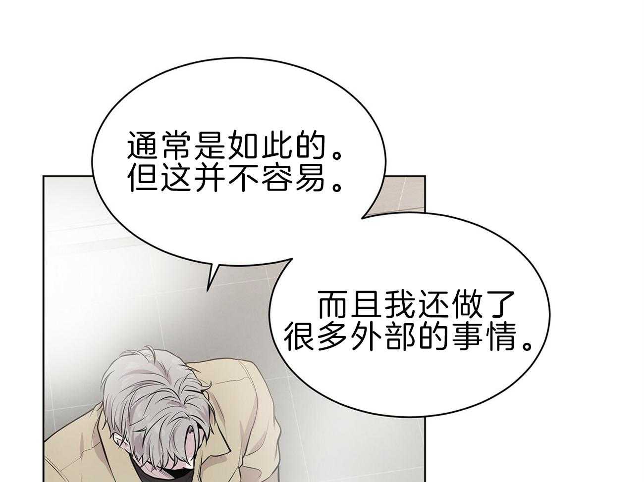 第64话_你想看吗85