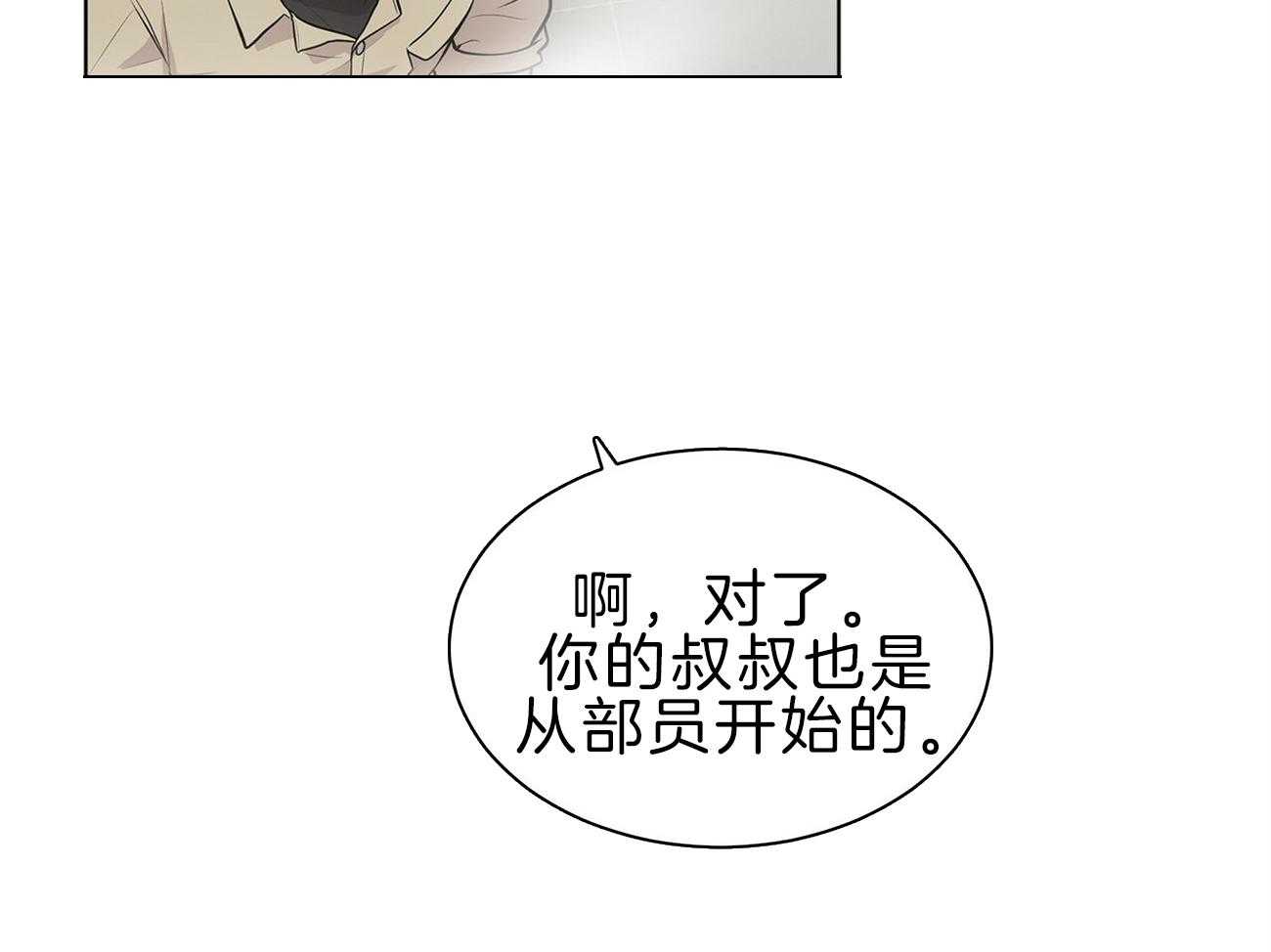 第64话_你想看吗86
