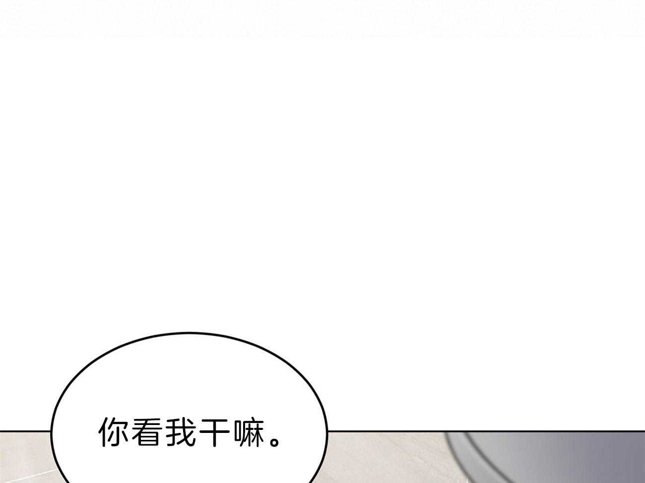 第64话_你想看吗89