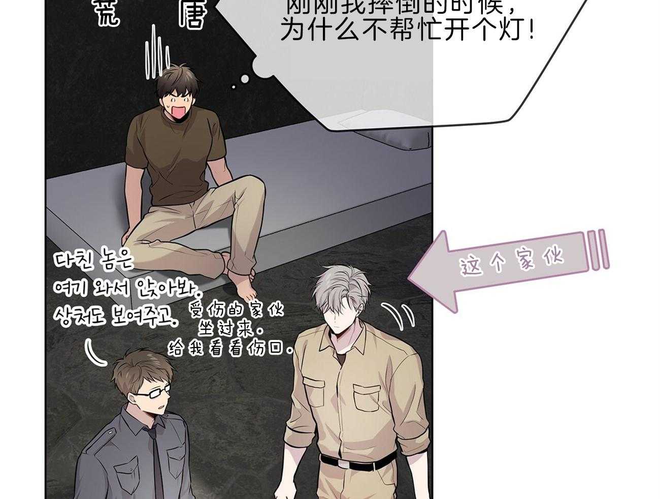 第63话_你就忍忍吧14