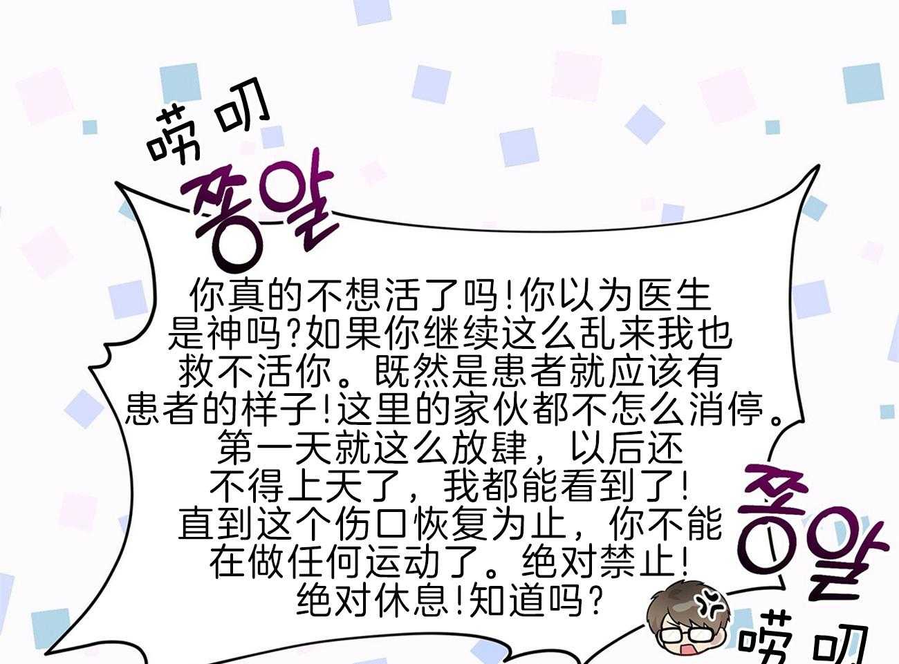 第63话_你就忍忍吧31