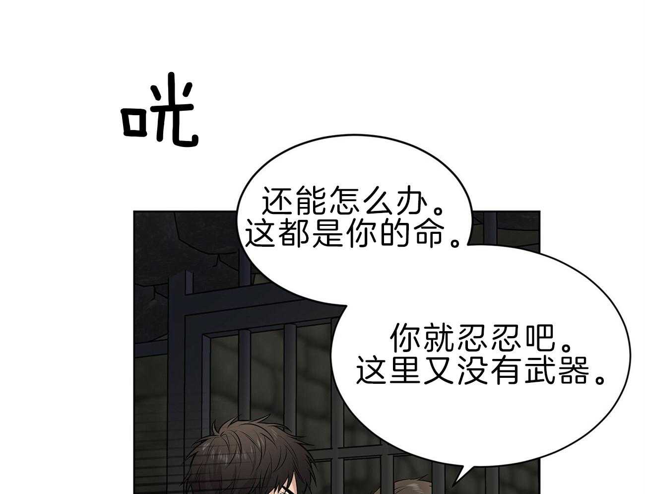 第63话_你就忍忍吧50