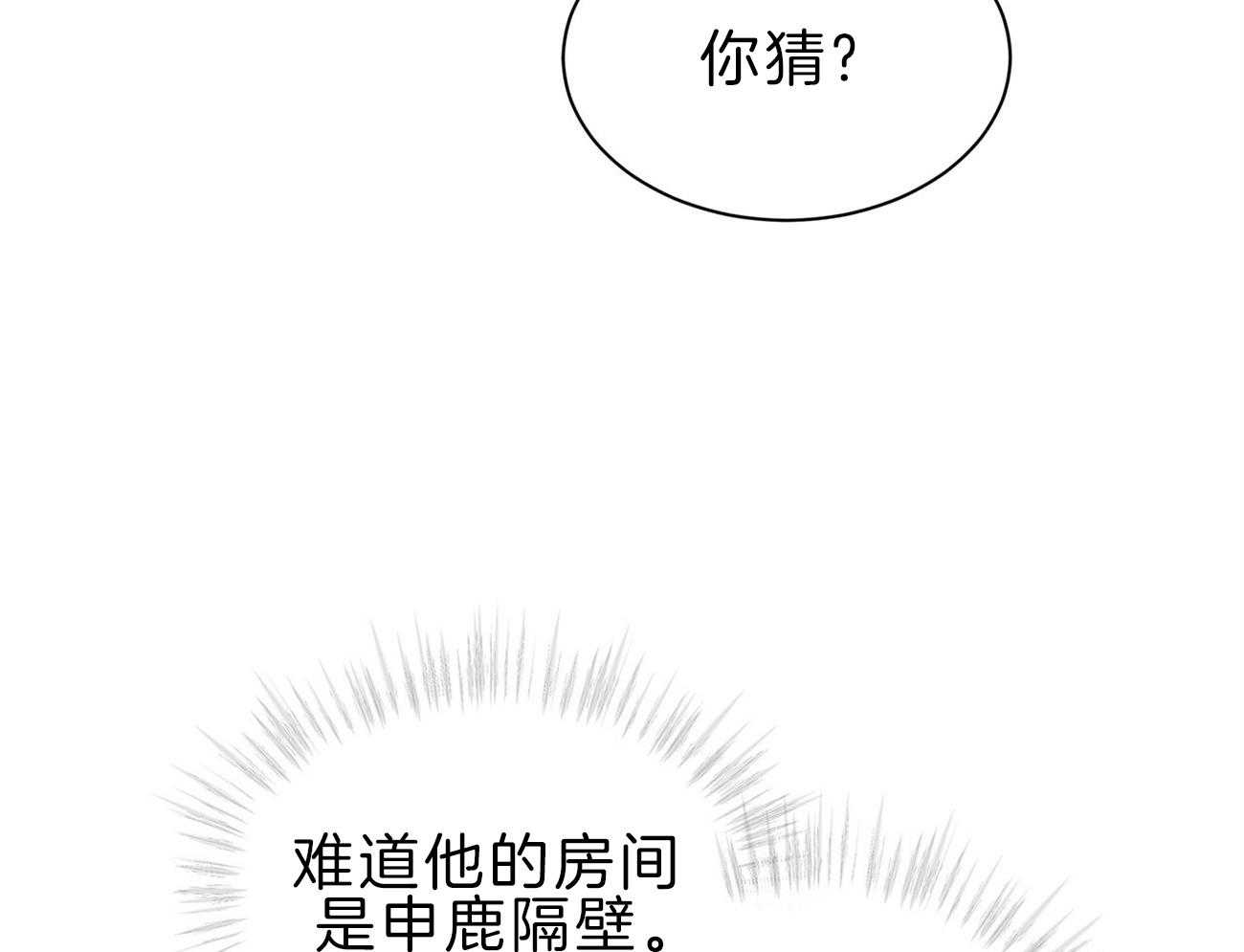 第63话_你就忍忍吧63