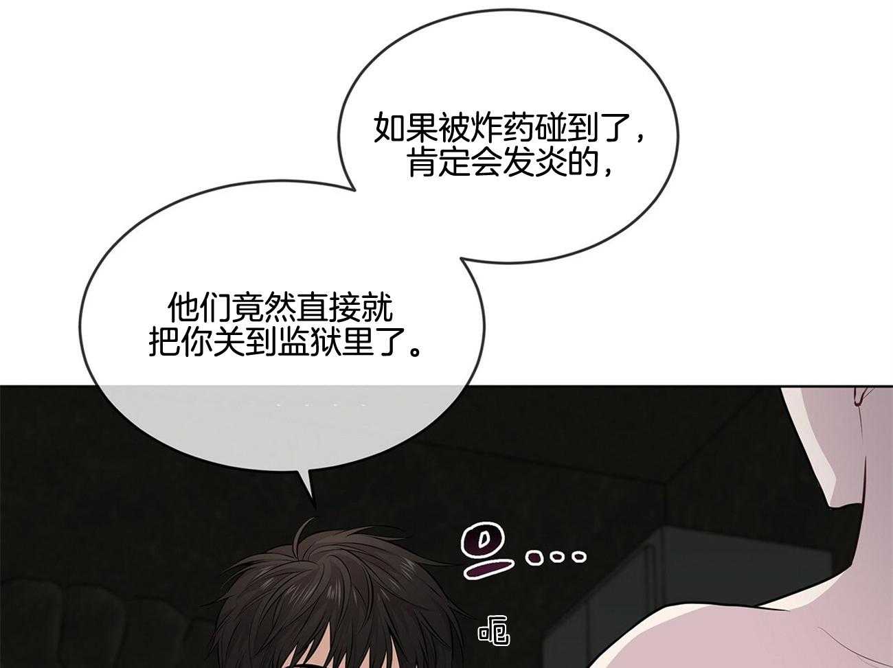 第62话_谁来救救我15