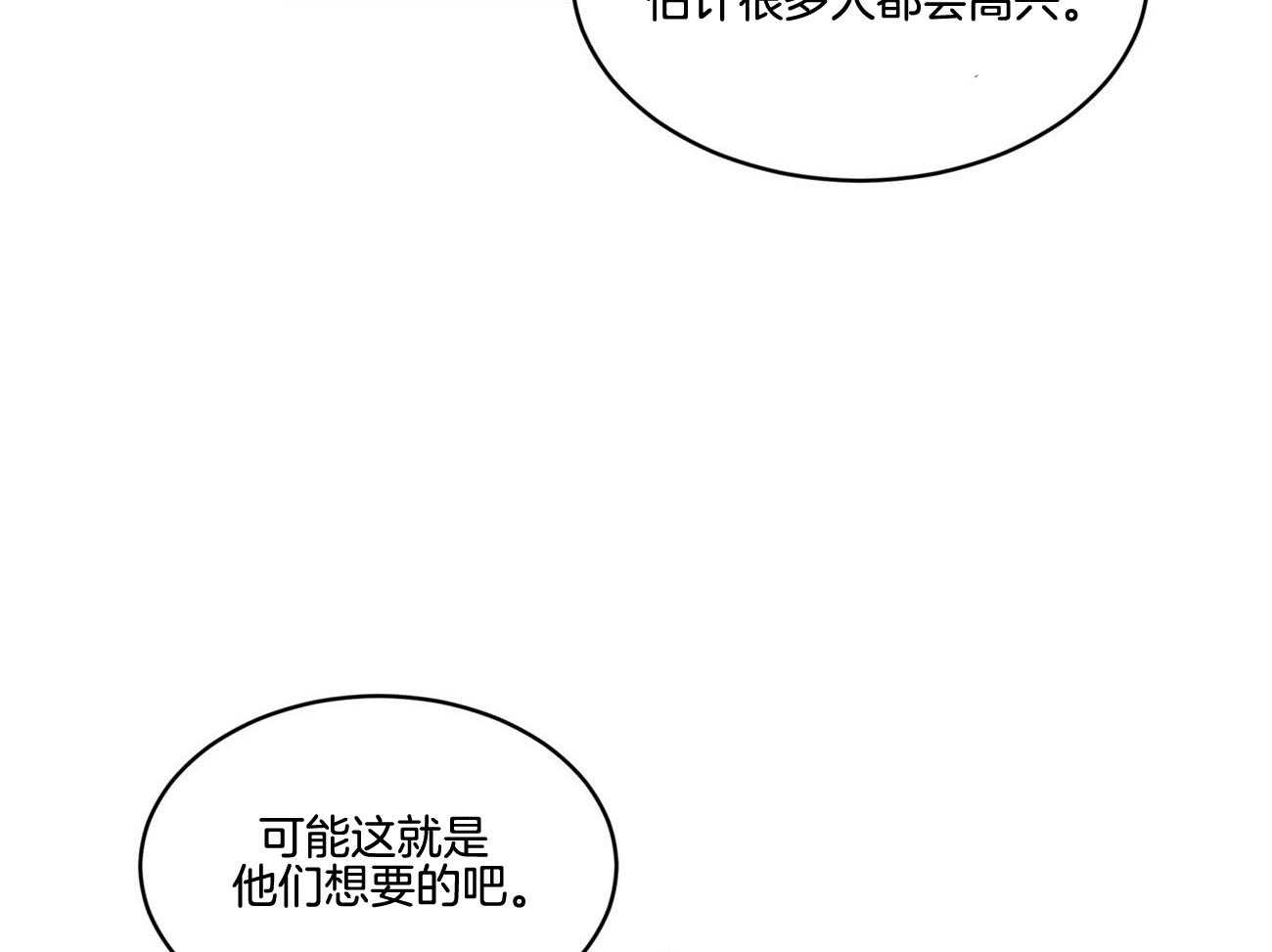 第62话_谁来救救我19