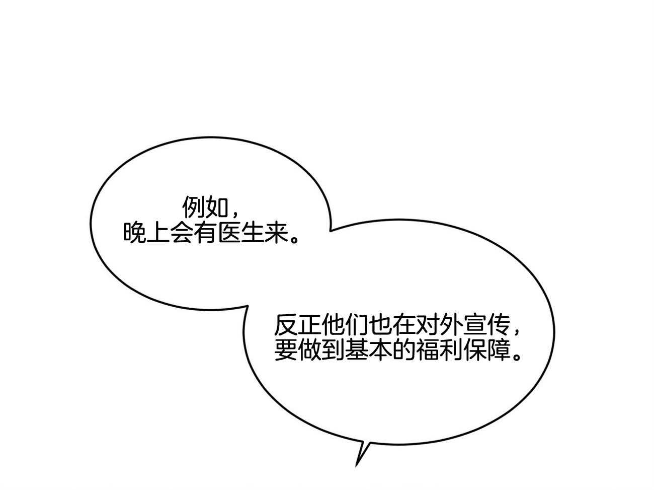 第62话_谁来救救我22