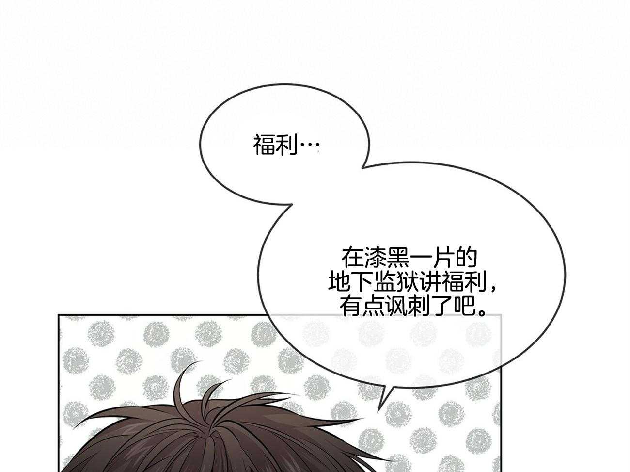第62话_谁来救救我25