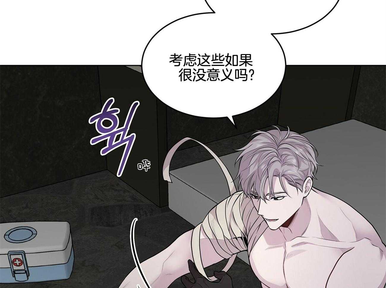 第62话_谁来救救我3