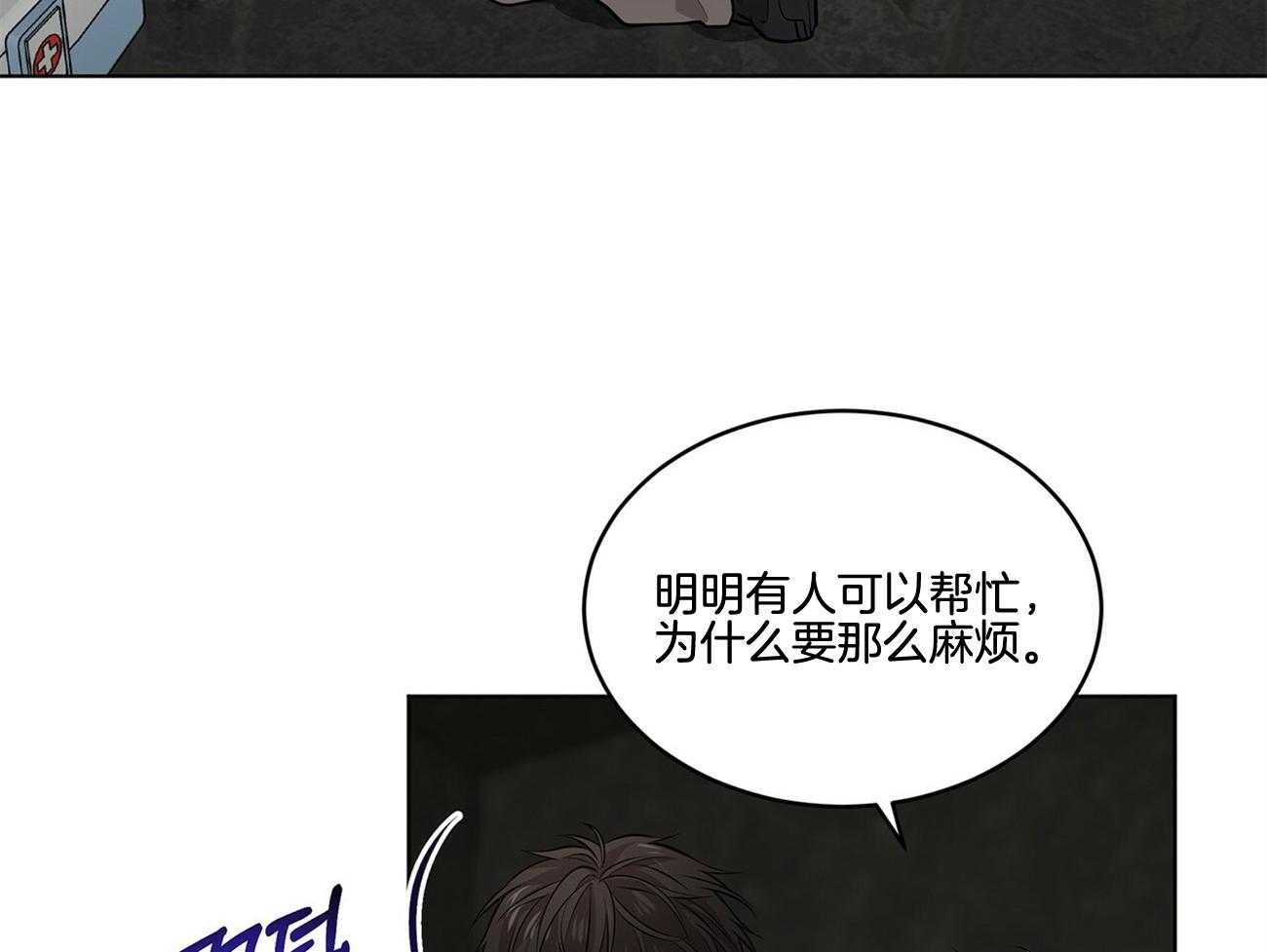 第62话_谁来救救我40