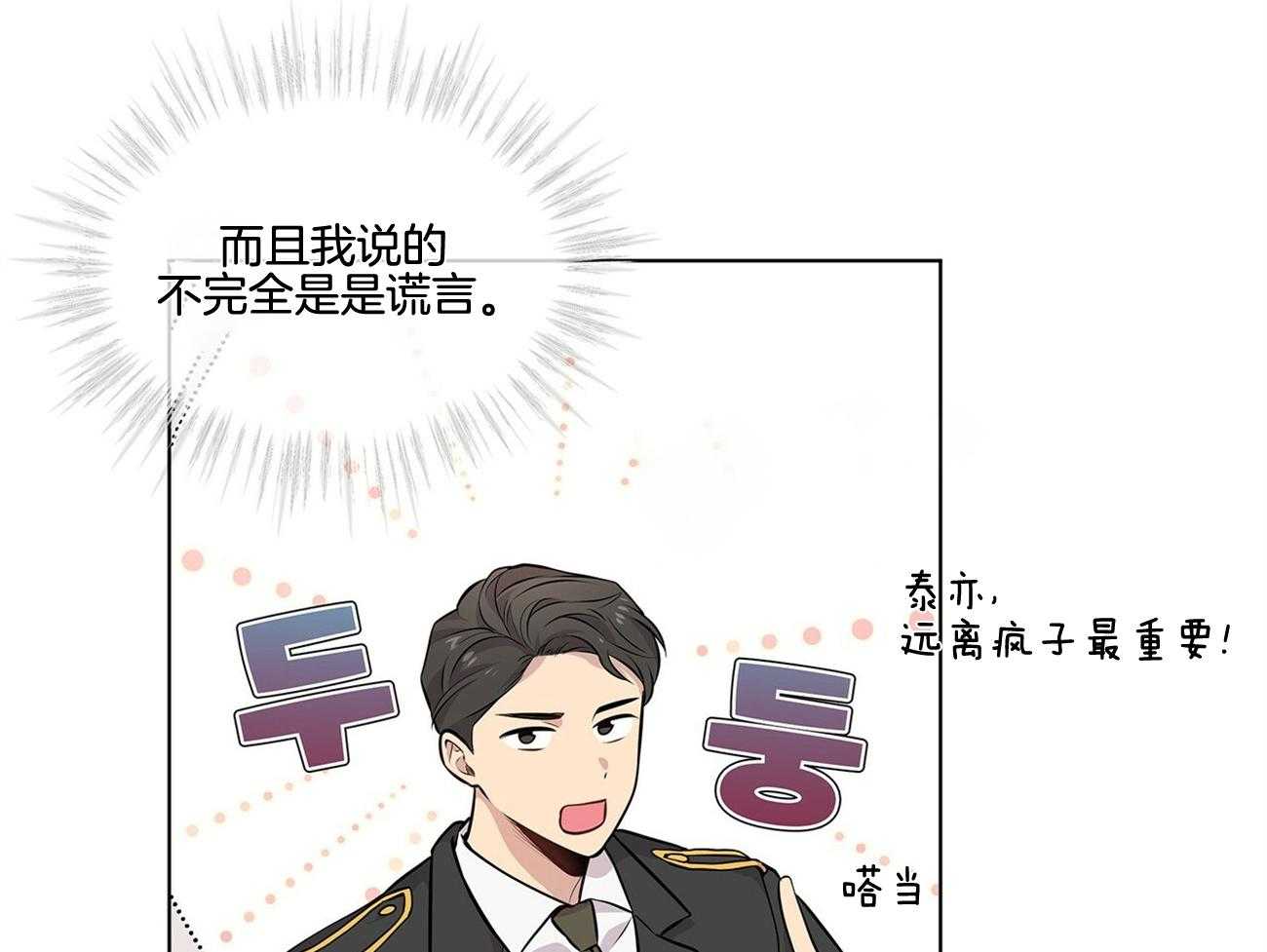 第62话_谁来救救我52
