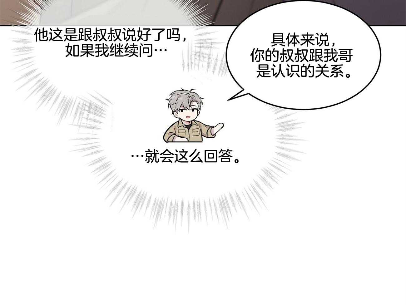 第62话_谁来救救我58