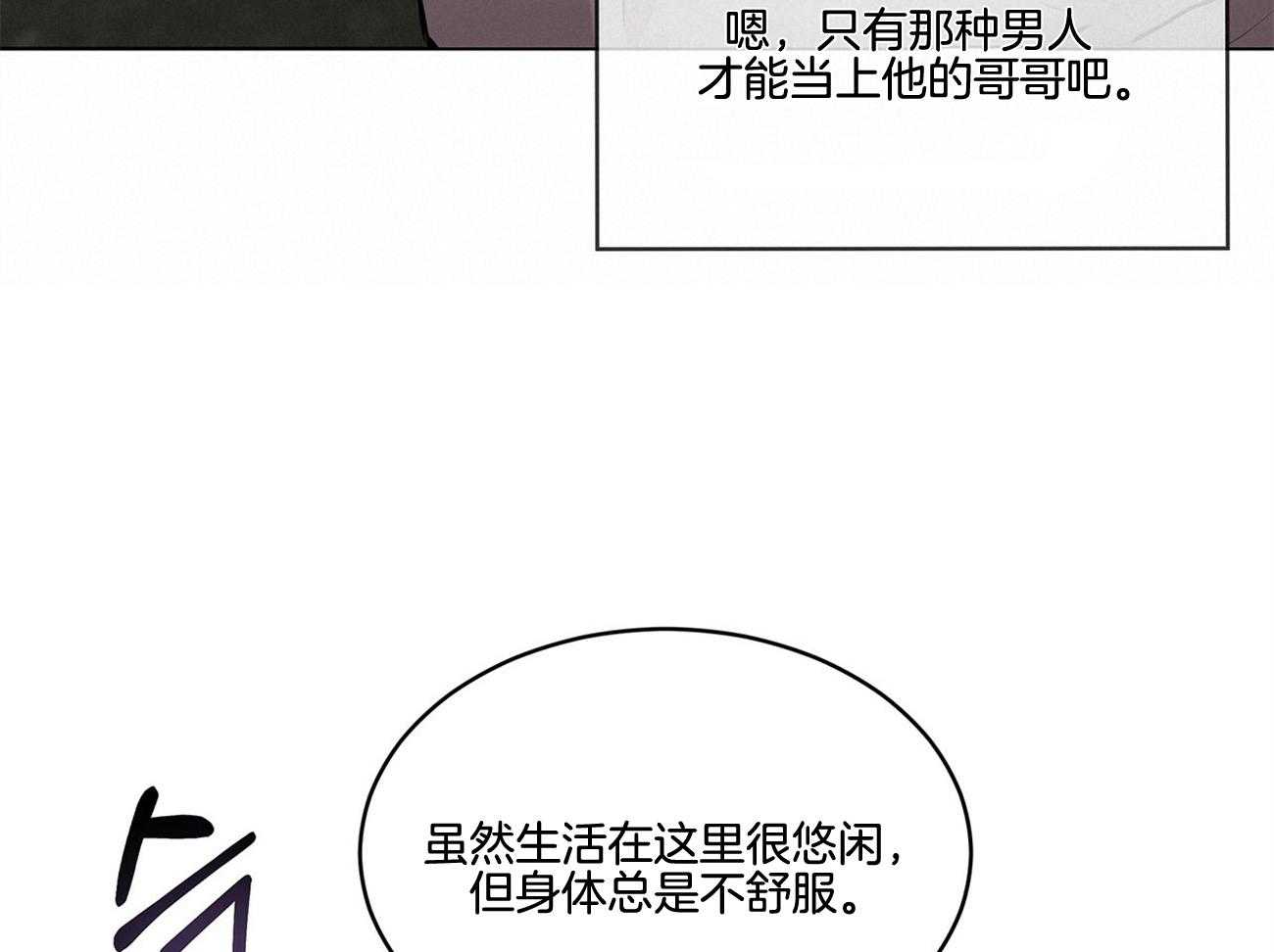 第62话_谁来救救我74