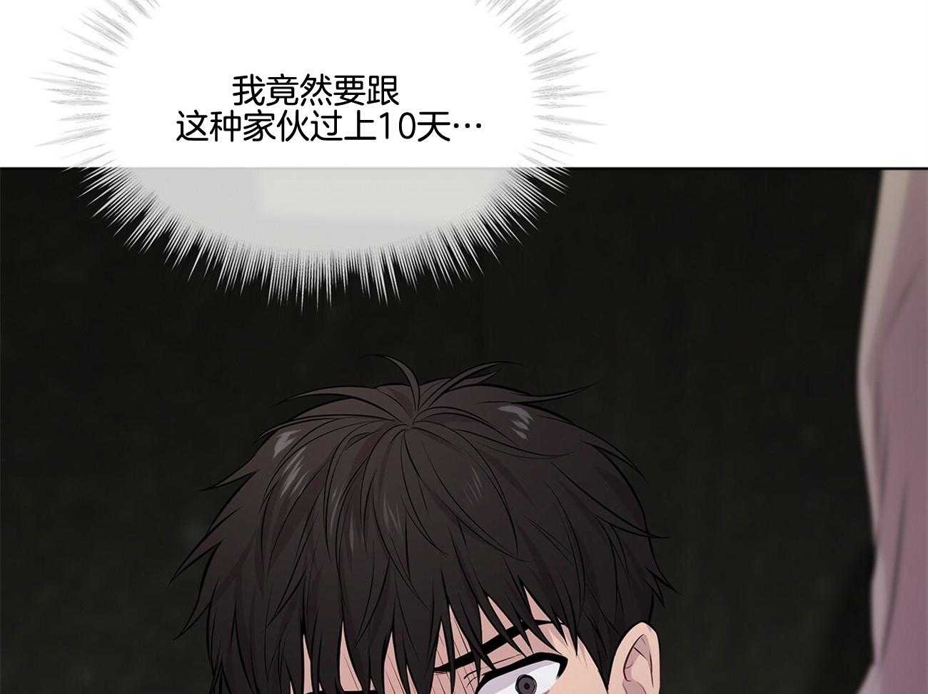 第62话_谁来救救我85
