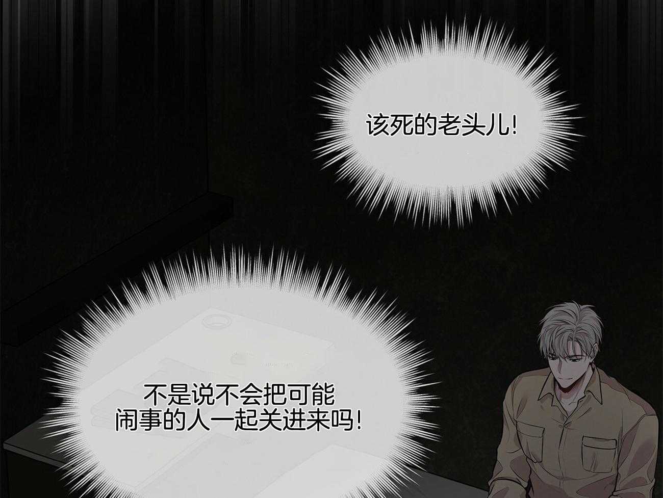 第61话_从来没对你凶过（第二季）1