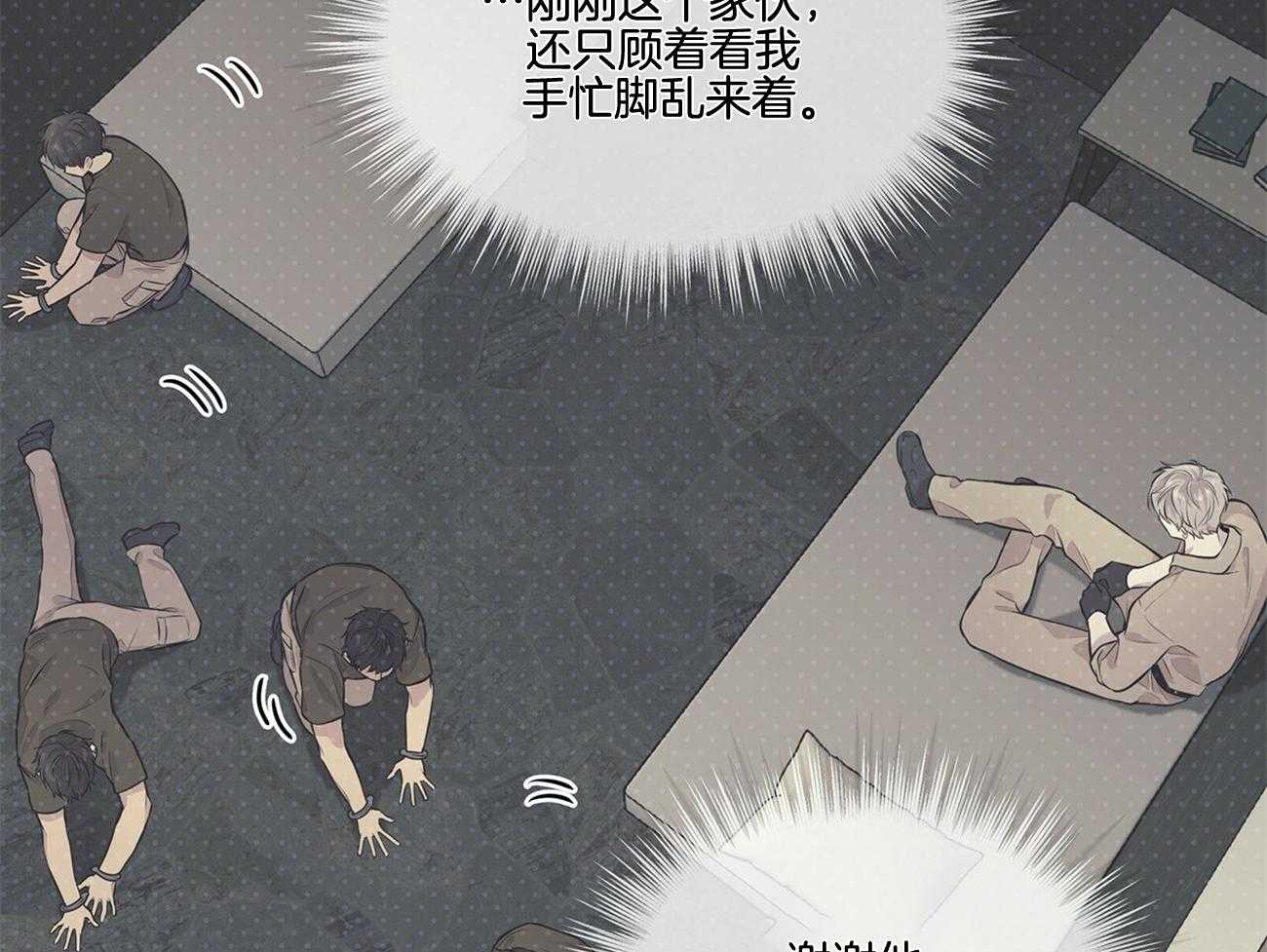 第61话_从来没对你凶过（第二季）18
