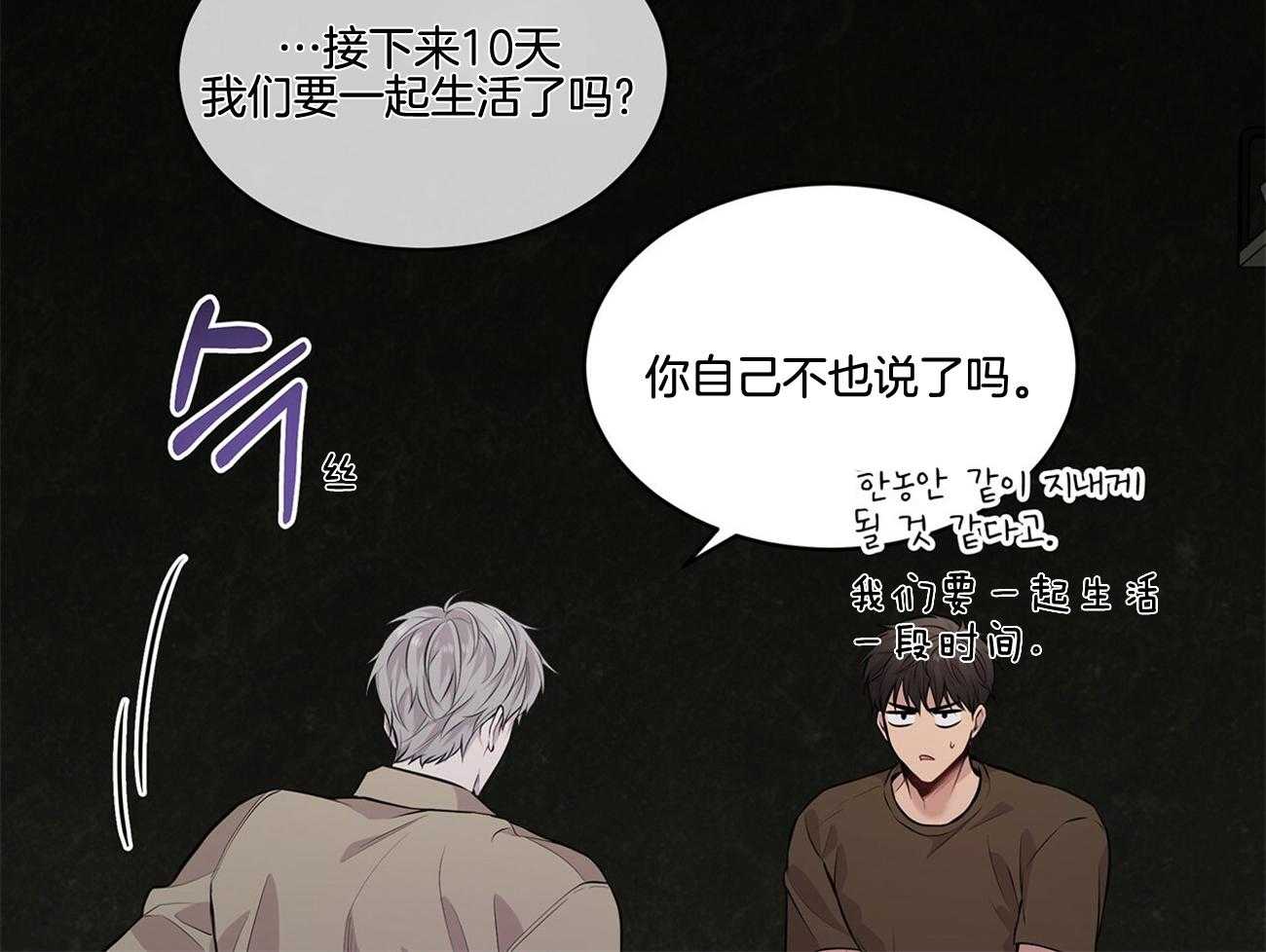第61话_从来没对你凶过（第二季）20