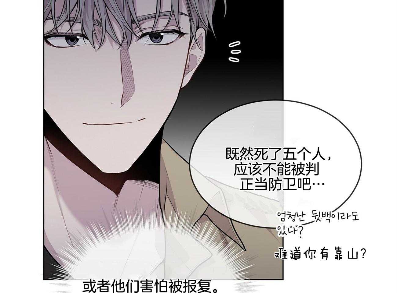 第61话_从来没对你凶过（第二季）30