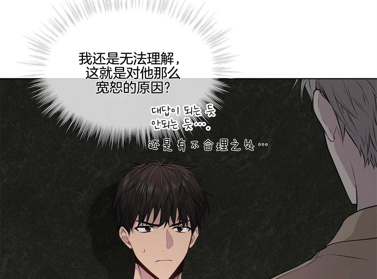 第61话_从来没对你凶过（第二季）34