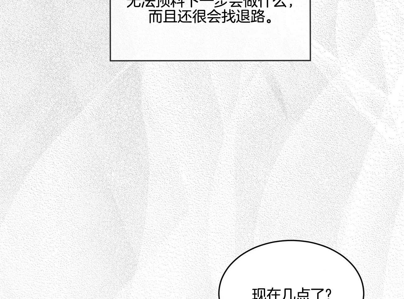 第61话_从来没对你凶过（第二季）39