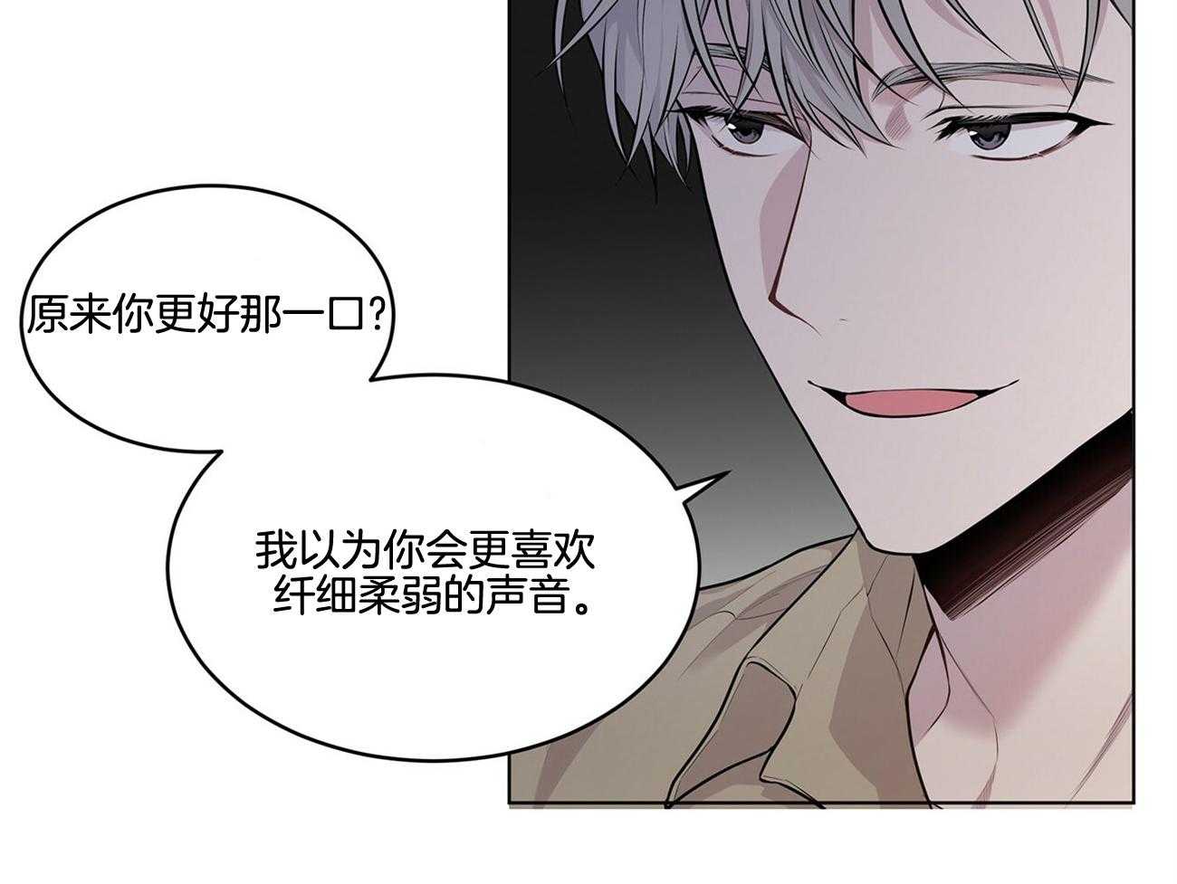 第61话_从来没对你凶过（第二季）4