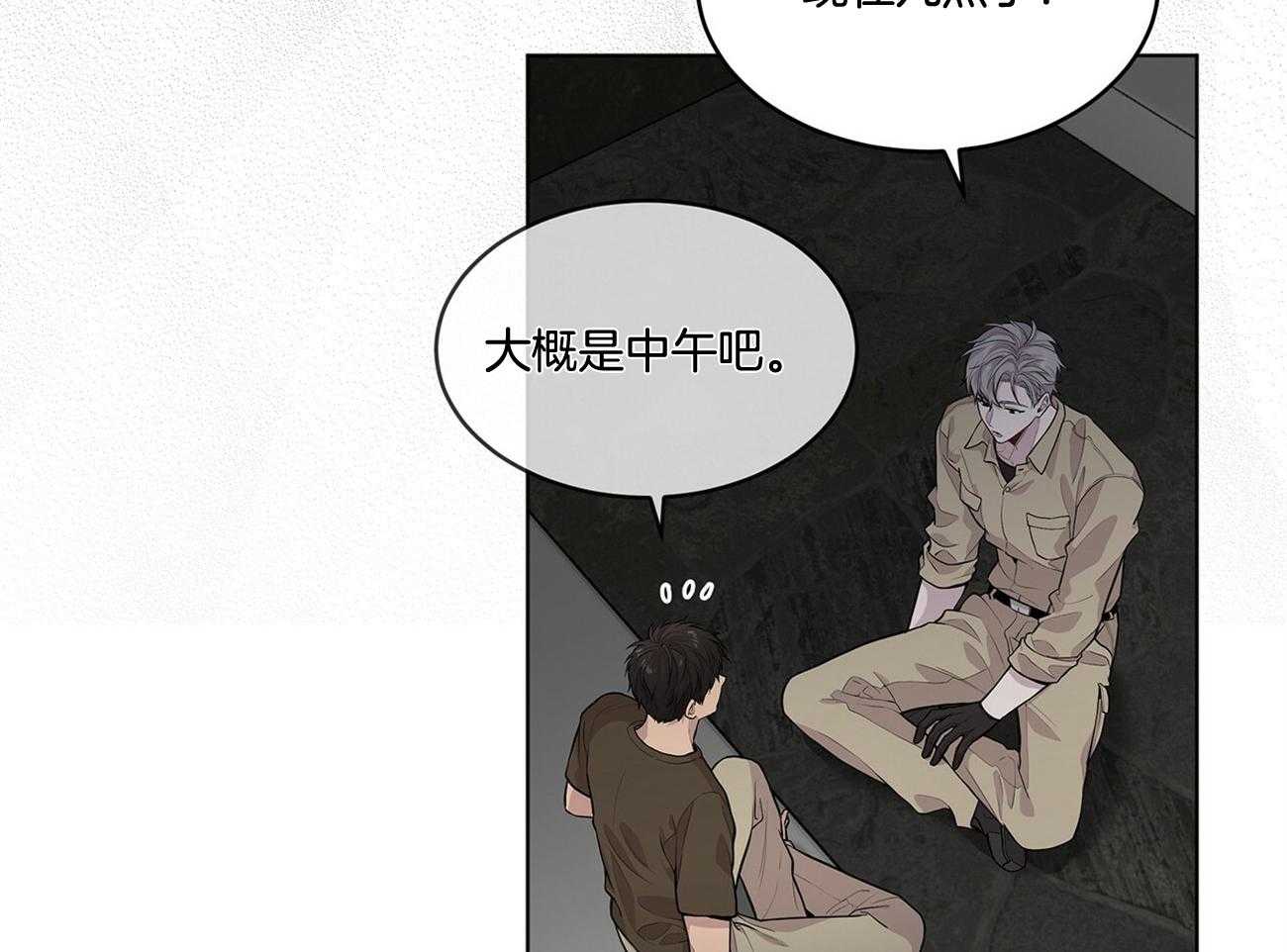 第61话_从来没对你凶过（第二季）40