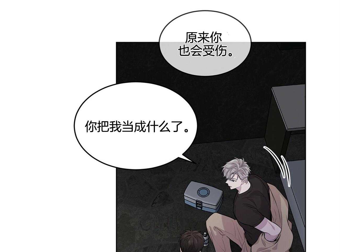第61话_从来没对你凶过（第二季）62