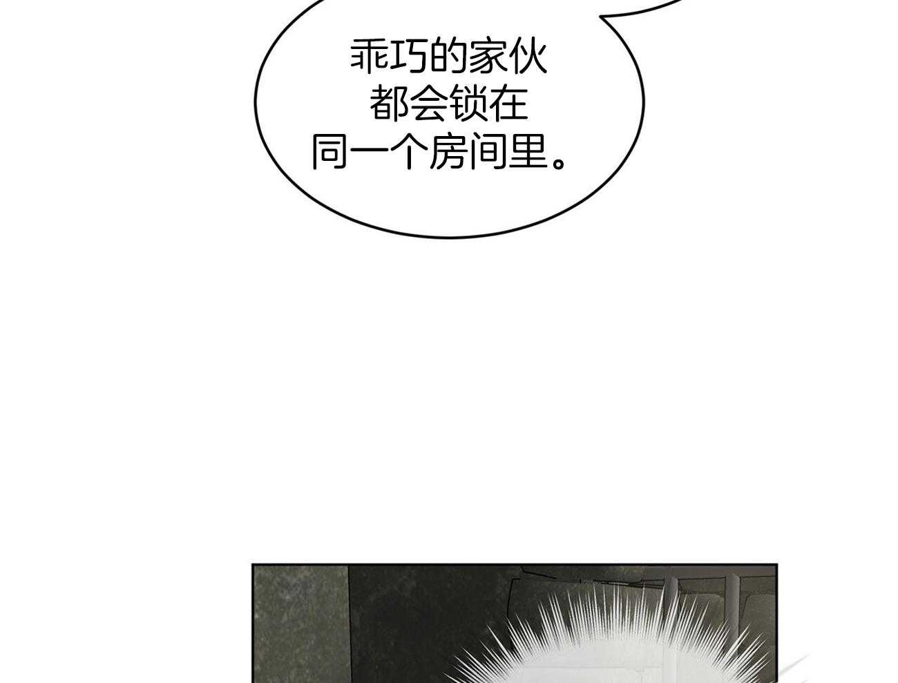 第60话_狱友（第一季完结）29