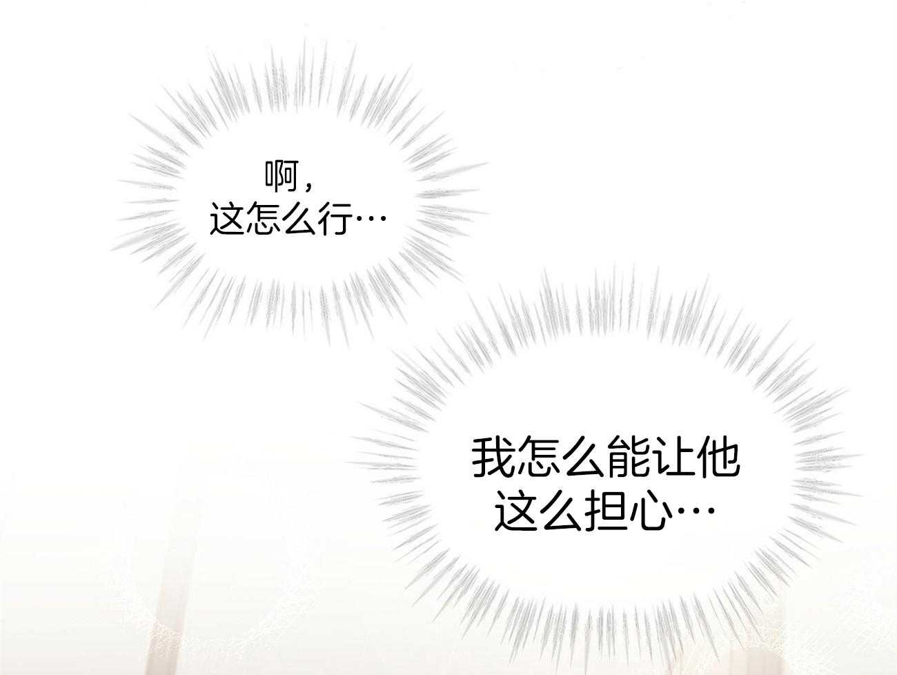 第59话_怕不是在想桃子0