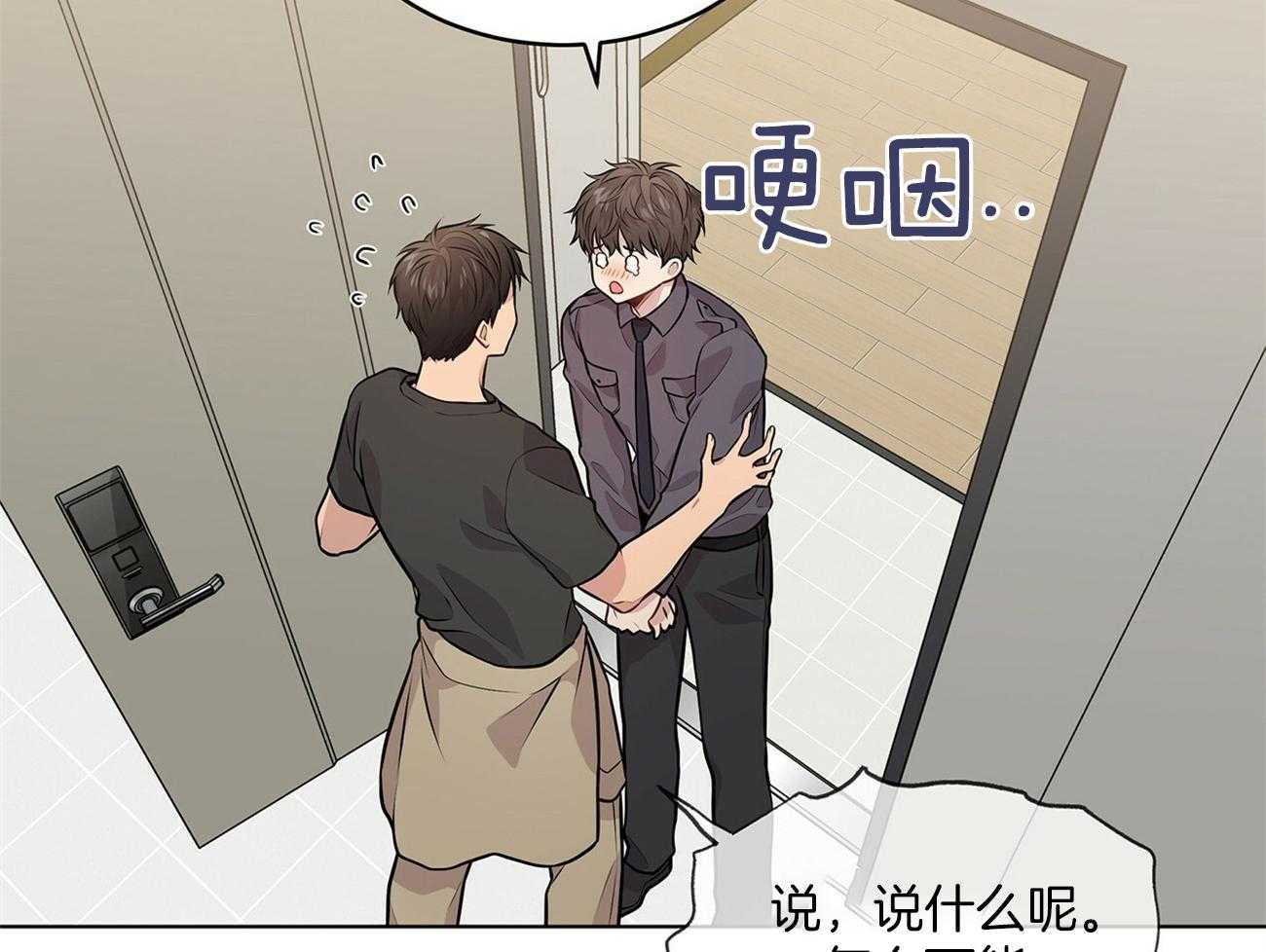 第59话_怕不是在想桃子14
