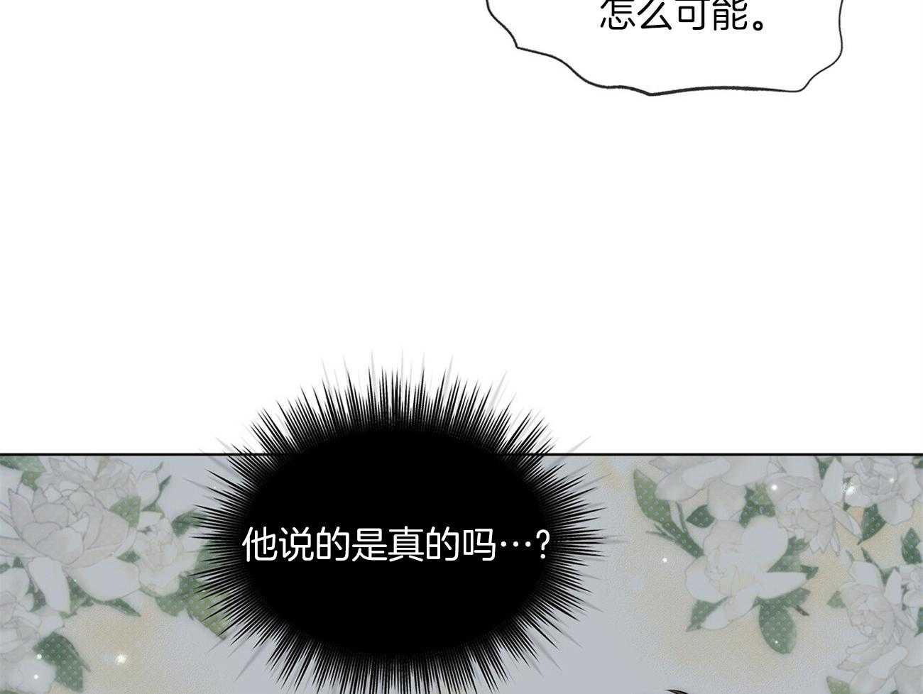 第59话_怕不是在想桃子15