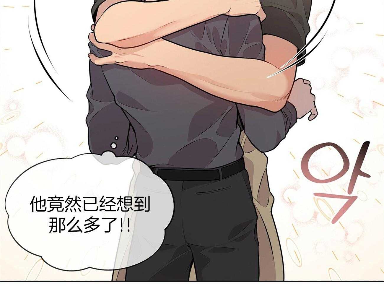 第59话_怕不是在想桃子19
