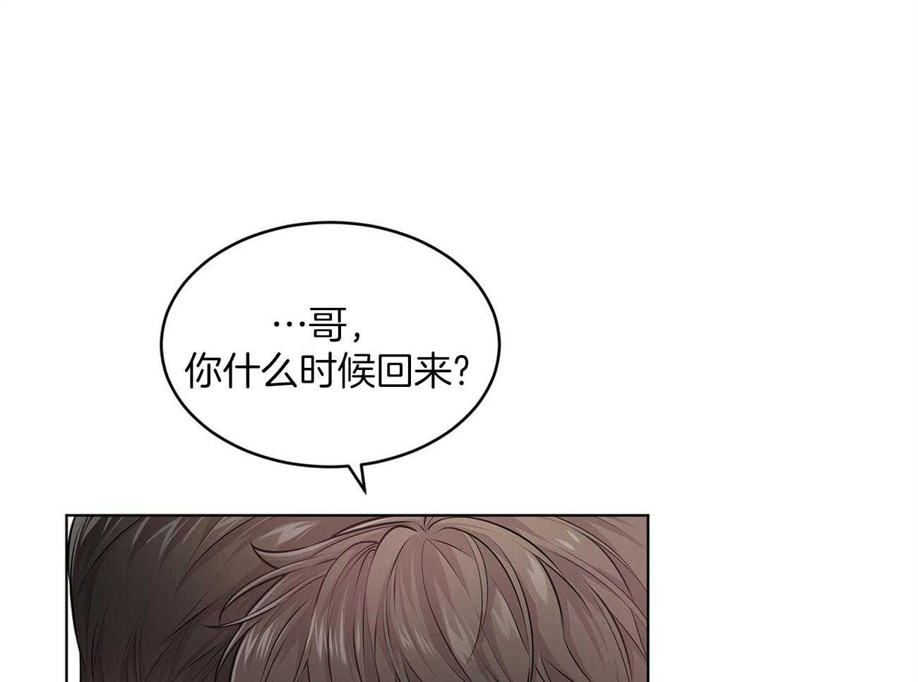 第59话_怕不是在想桃子20